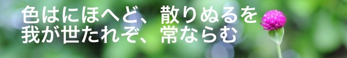 Sample title in Japanese, written using the Ewert character font.