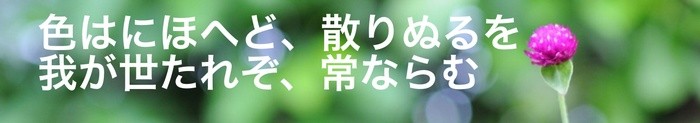 Sample title in Japanese, written with the Wendy One character font.